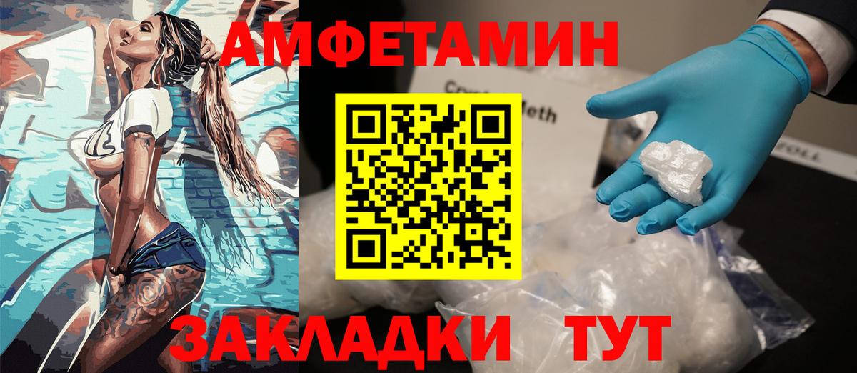 Кисловодск  Амфетамин  Вход с VPN  АМФ 97% 