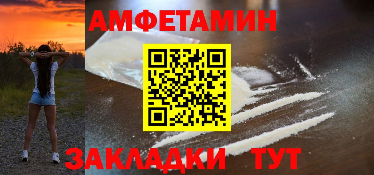 Amphetamine 98% Кисловодск