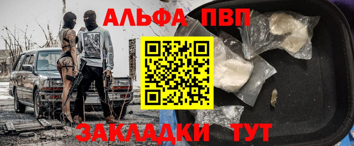 Кисловодск  магазин продажи наркотиков  A-PVP крисы CK  Вход с VPN  Alfa_PVP Соль  Альфа ПВП Соль 