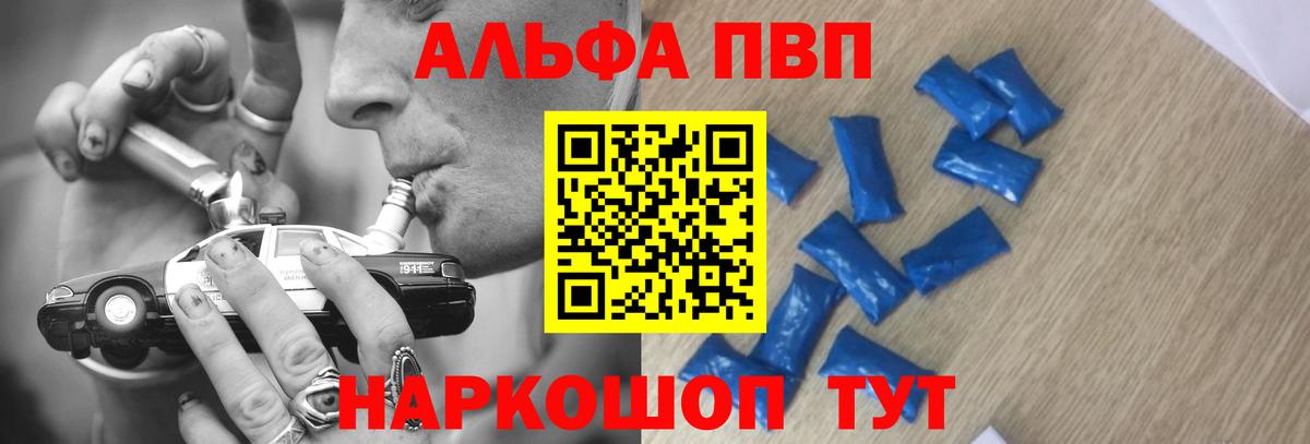 Alpha-PVP VHQ Кисловодск