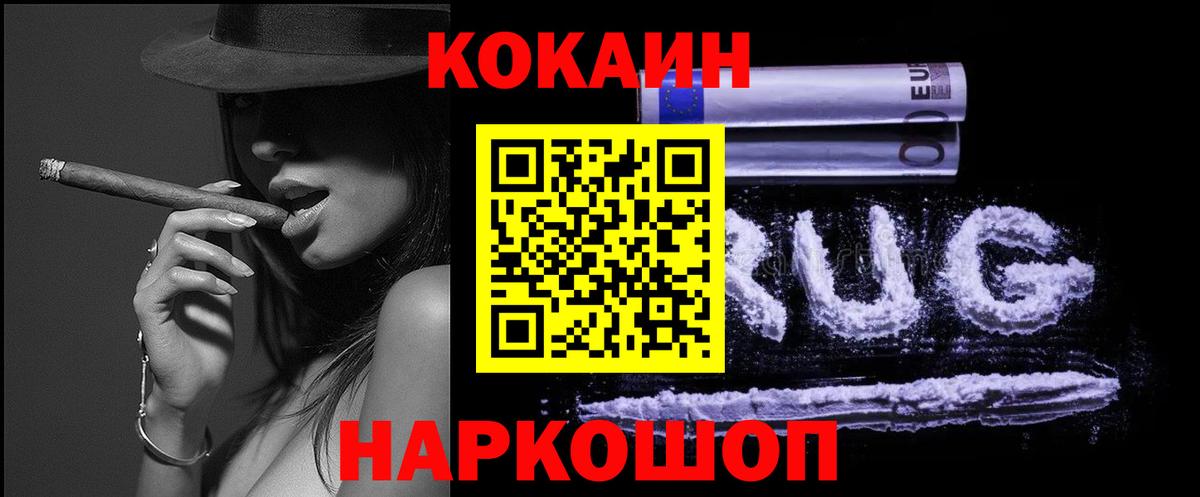 КОКАИН FishScale  Кокаин Эквадор  наркотики  Вход с VPN  Кисловодск  COCAIN 
