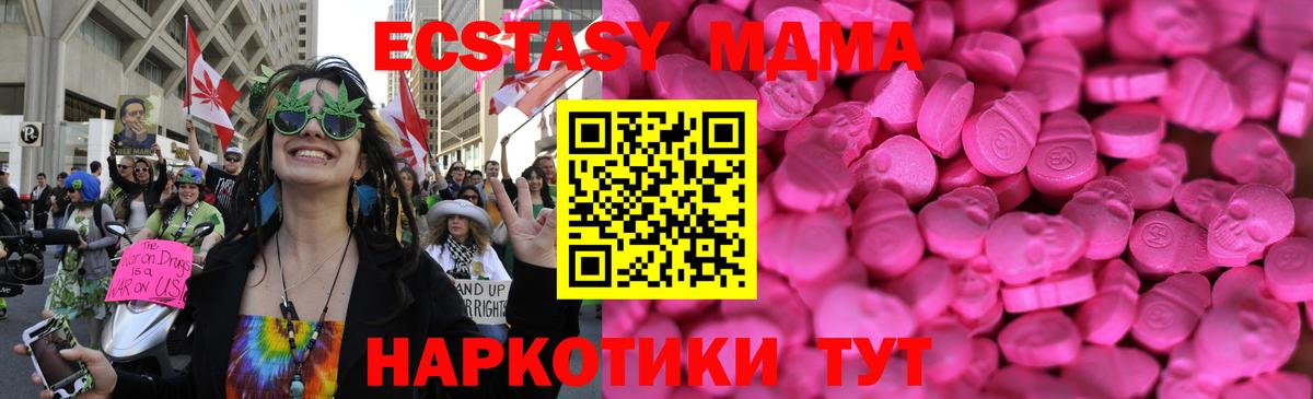 где продают   ЭКСТАЗИ DUBAI  Вход с VPN  Кисловодск 