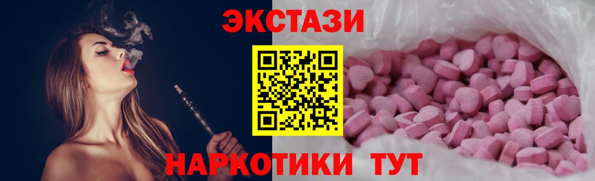 ЭКСТАЗИ диски Кисловодск