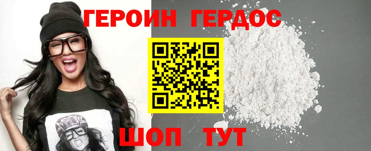 Героин Афган Кисловодск