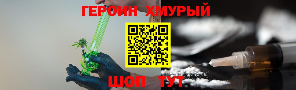 Героин  ГЕРОИН афганец  Вход с VPN  Кисловодск 