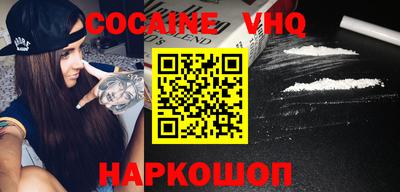 меф VHQ Ярцево