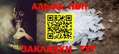мет Ангарск