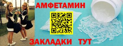 мет Ангарск