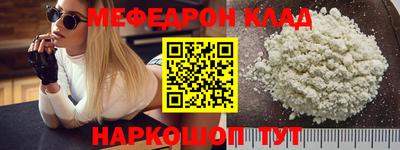 меф VHQ Ярцево