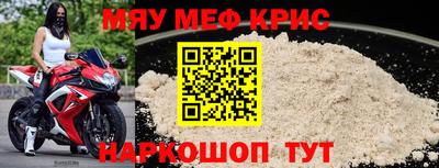 мет Ангарск