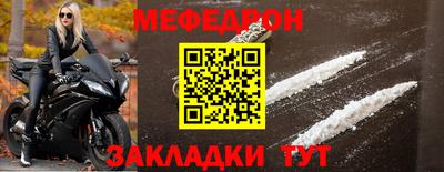 мет Ангарск