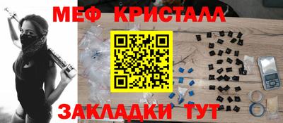меф VHQ Ярцево
