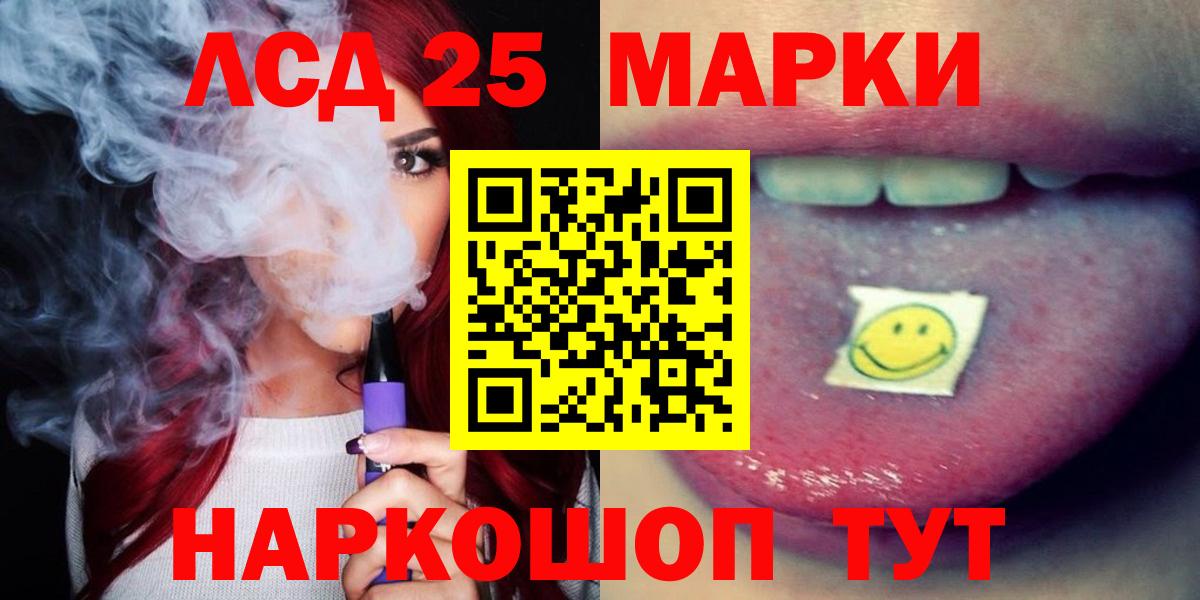 Кисловодск  LSD-25 экстази ecstasy  ЛСД экстази кислота  Вход с VPN 
