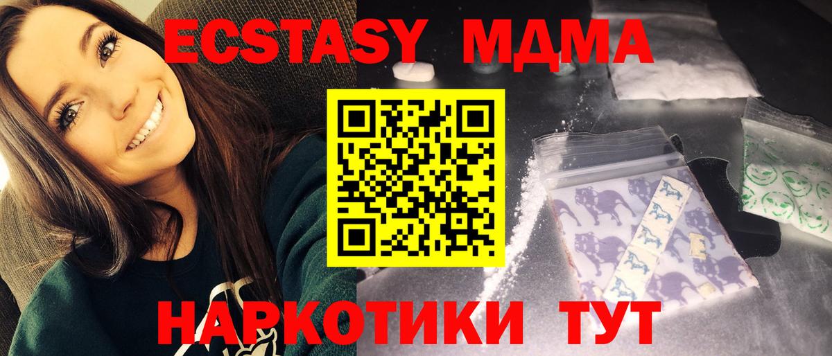 MDMA VHQ  MDMA Molly  МДМА  Кисловодск  Вход с VPN 