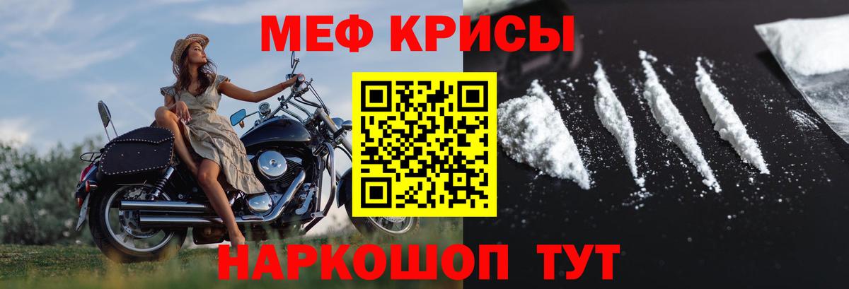 Меф мяу мяу мука Кисловодск