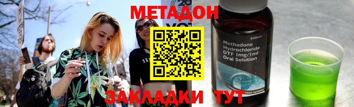 Метадон VHQ  Вход с VPN  Кисловодск 