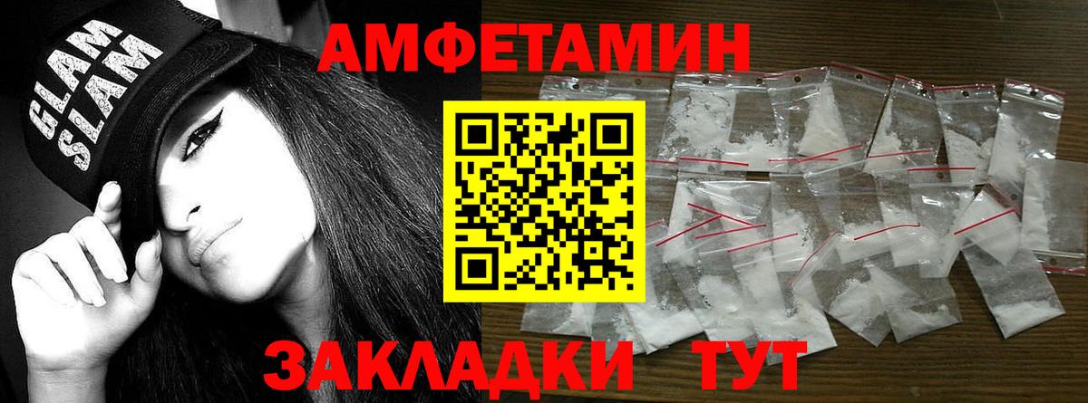 Первитин кристалл Кисловодск
