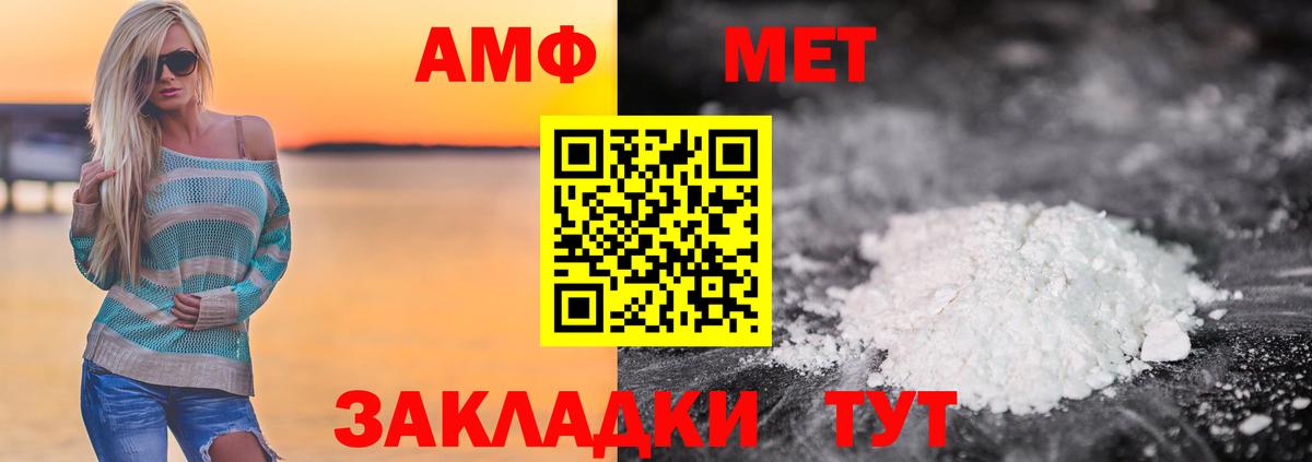 Первитин пудра  Вход с VPN  Кисловодск 