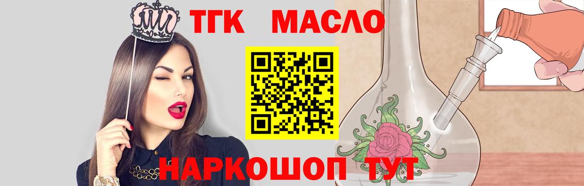 ТГК вейп  мега ONION  Кисловодск  ТГК жижа  Вход с VPN 