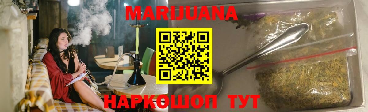 МАРИХУАНА VHQ Кисловодск